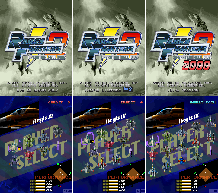 老GAME常談: 雷電快打2 (RAIDEN FIGHTERS 2) 含各版本介紹